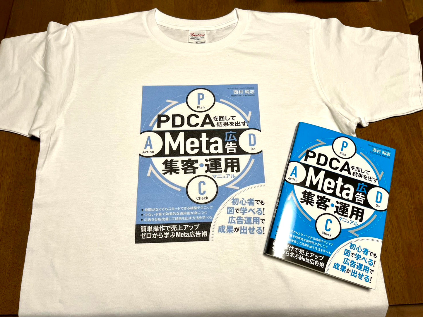 【数量限定・再入荷】サイン本付きPDCA限定Tシャツ