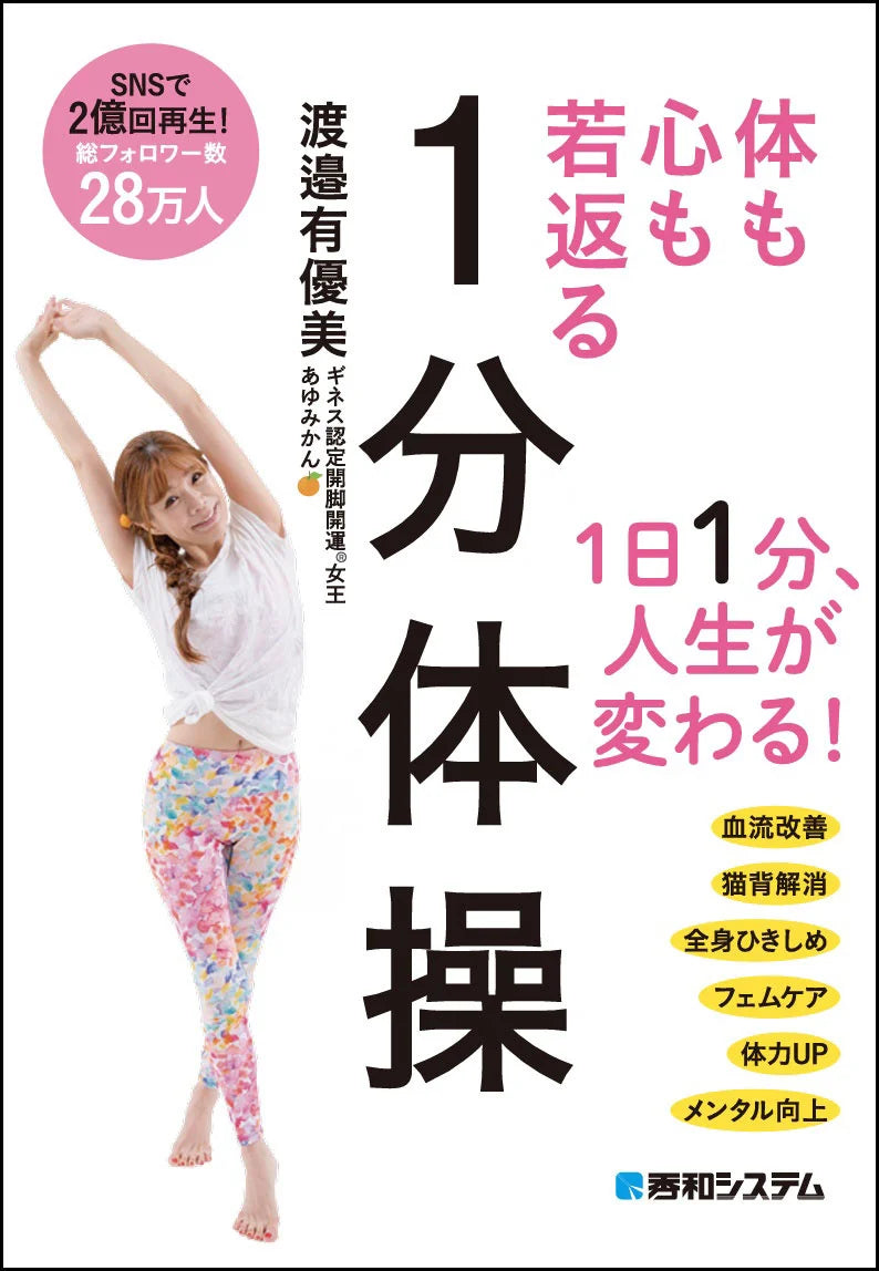【数量限定・入荷】サイン本付きあゆみかん1分体操限定書影Tシャツ 古代ソマチット付き(カミオオニシキ貝)