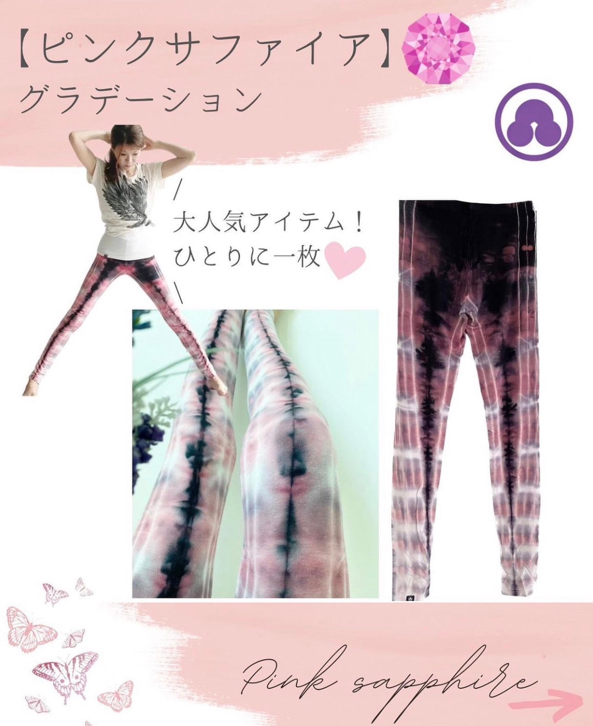 【大人気】柔らかレギンス